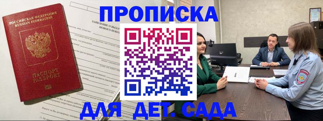 регистрация в Шарье