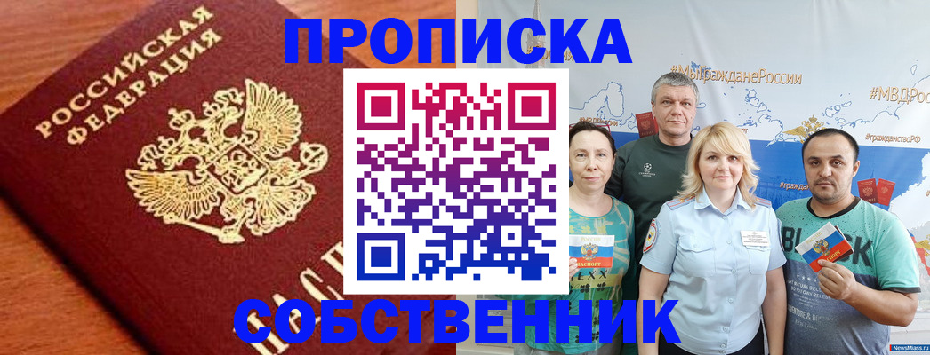 прописка паспорт в Шарье