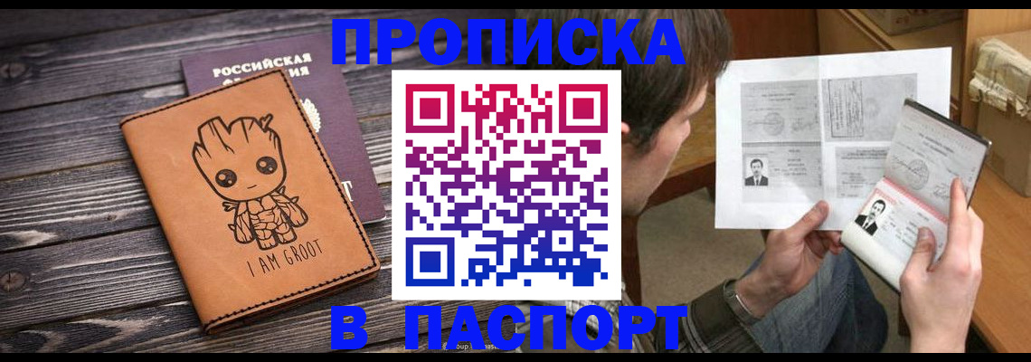 временная регистрация для школы в Шарье